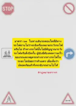 #กฎหมายจราจร