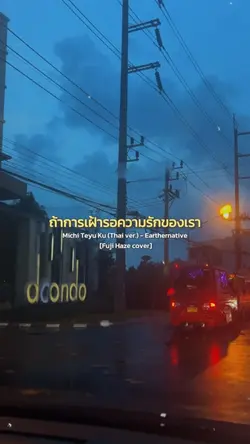 Michi teyu ku (thai)