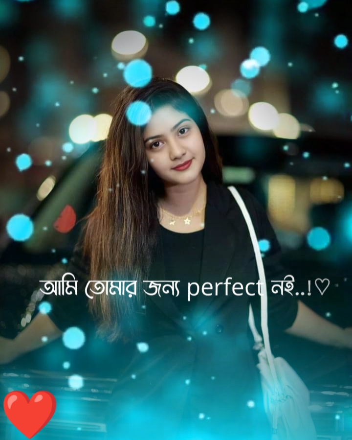 তোমার জন্য আমি