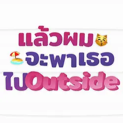 Outside - D3wtyy