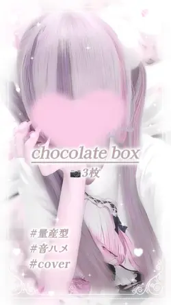 chocolate box | 📷3枚