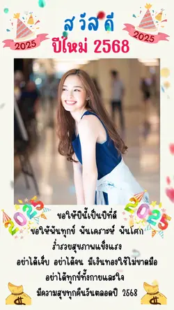 ขอให้ร่ำรวยเงินทอง