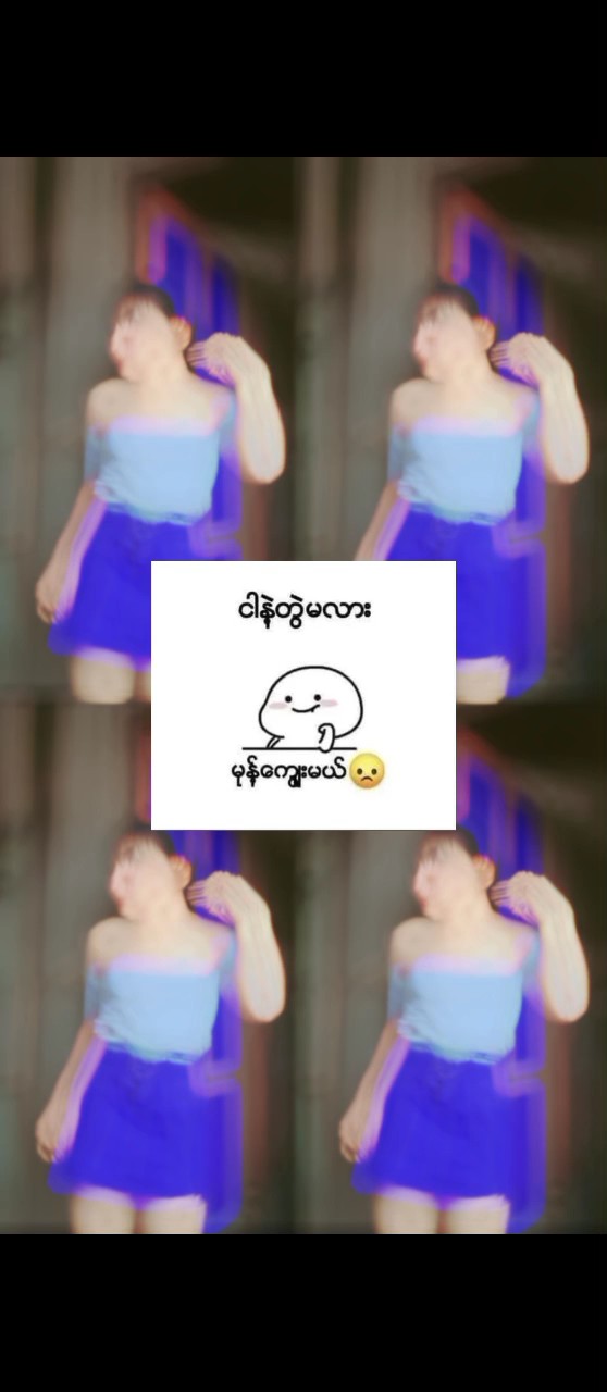 ငါနဲ့တွဲမလား