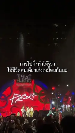 ติ่งศิลปิน