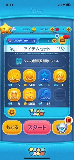 ツムツム