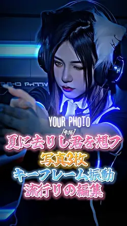 夏に去りし君を想フ