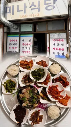 여수한식맛집
