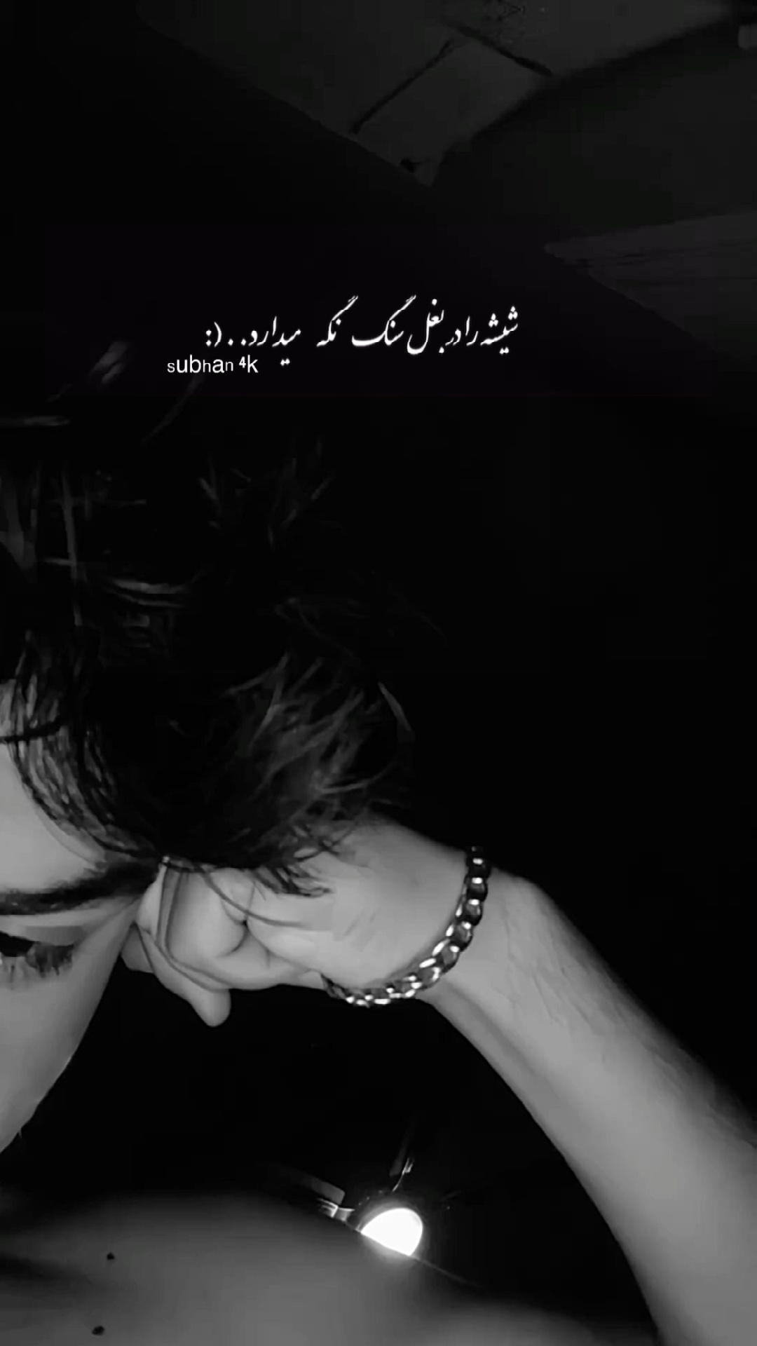 گر نگهبان من آنست.👆🏻🥹