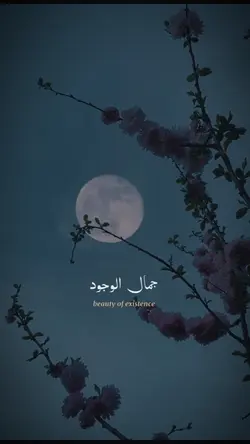 Islamic Nasheed