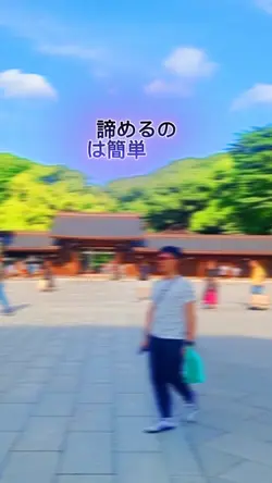 Meiji Shrine