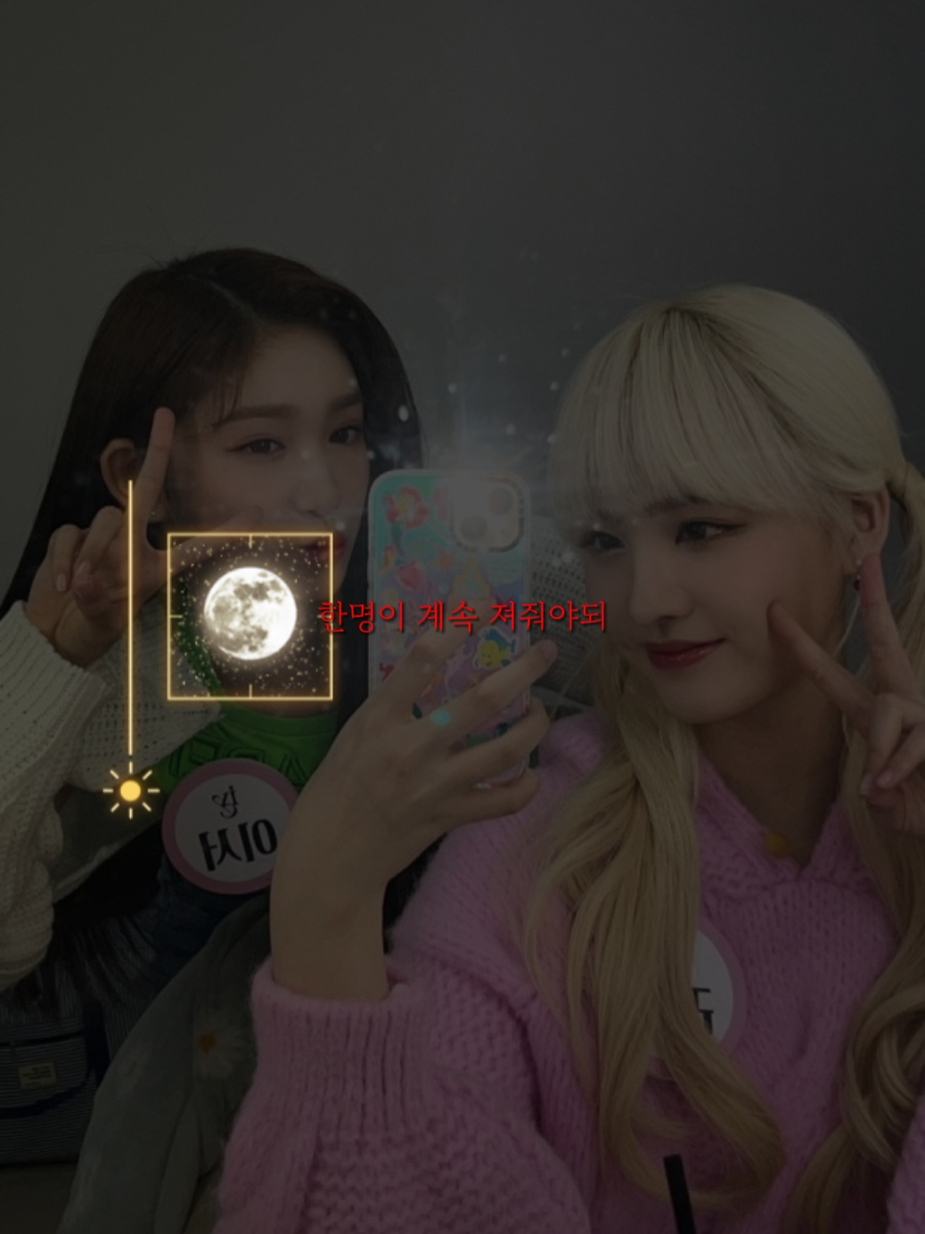 제 팬애칭 정해주세요 !