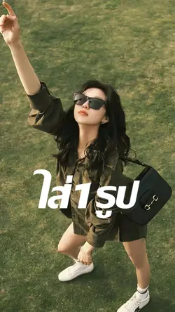 ใส่1รูป