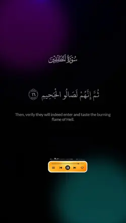 Surah Mutefifin16-24