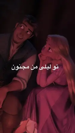 وا ویلا لیلی