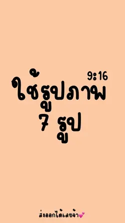 ไอ้ต้าวของฉัน…🩷🎀