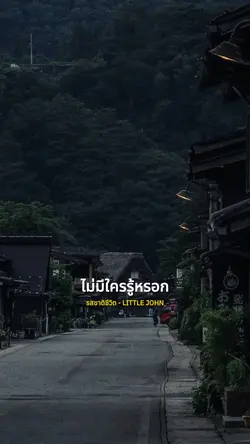 รสชาติชีวิต