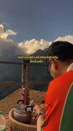 เดินทางเข้าสู่ครึ่งปีหลัง