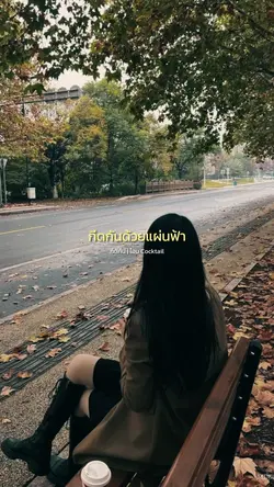 กีดกัน โอม Cocktail