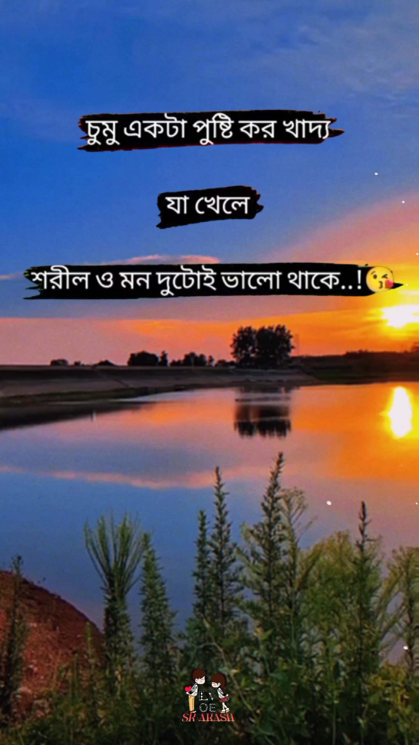 চুমু পুষ্টিকর খাদ্য 