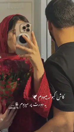 کاش کبوتر میبودم 🪽