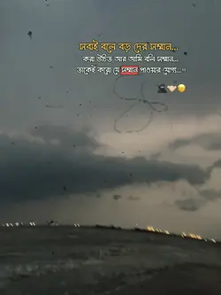 সবাই বলে বড় দের 🥷🏻🤝🏻🙂↔️।।