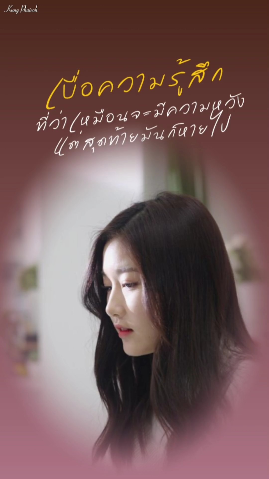 เบื่อความรู้สึก