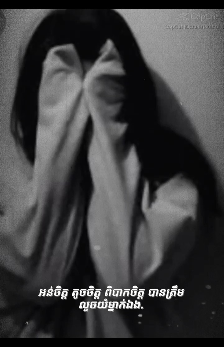 sad ណាស់