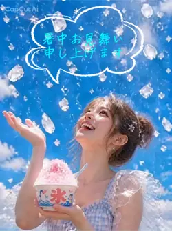 かき氷🍧に乗ってみた!
