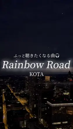 Rainbow Road/KOTA