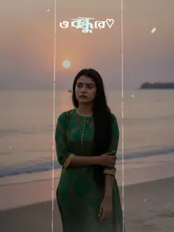 বন্ধু রে ও বন্ধু রে..