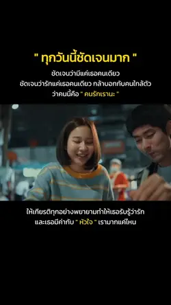 ทุกวันนี้ชัดเจนมาก