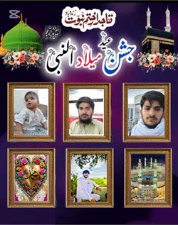  12 Rabi ul Awal 