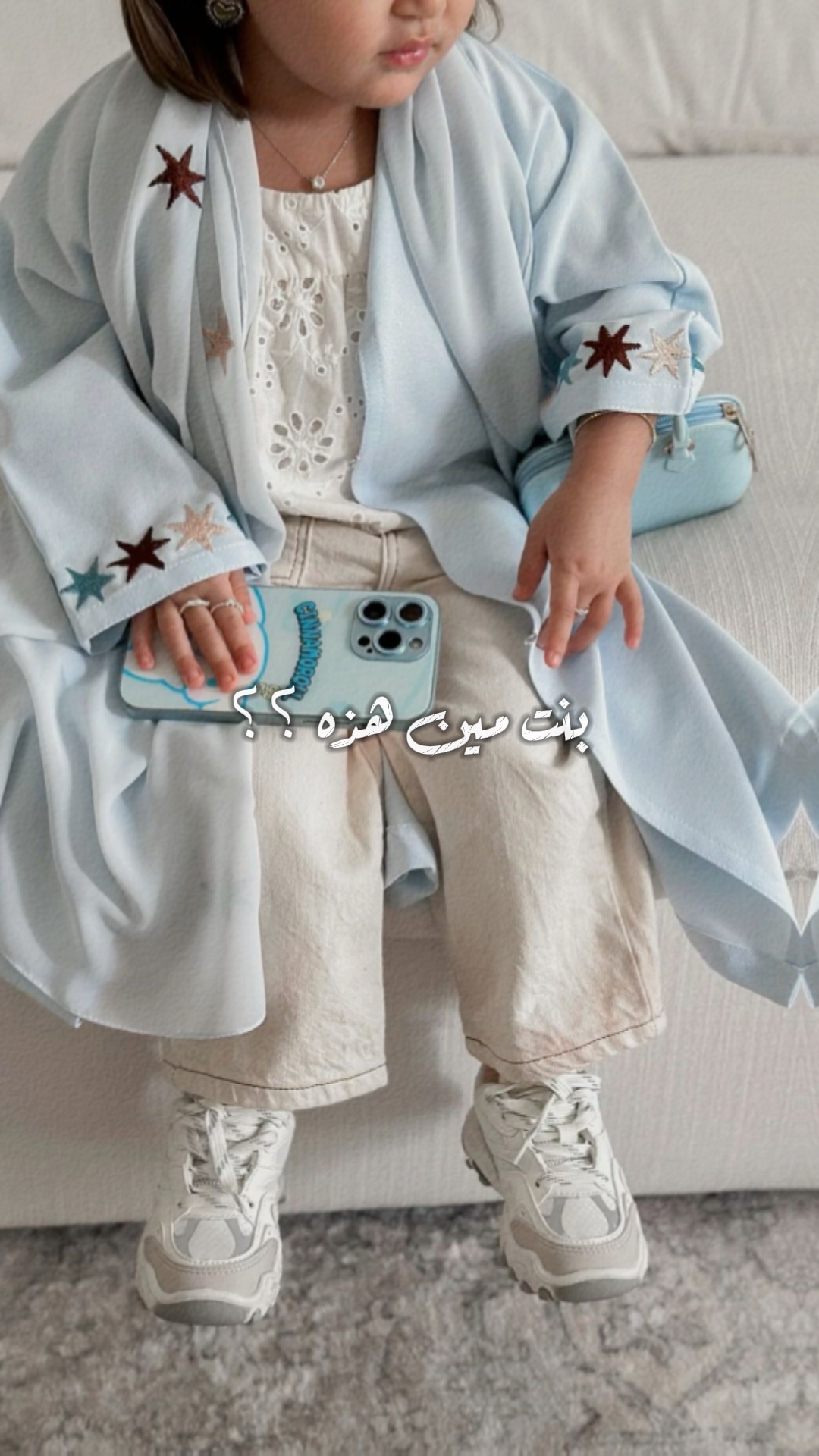 باعمييلاه 