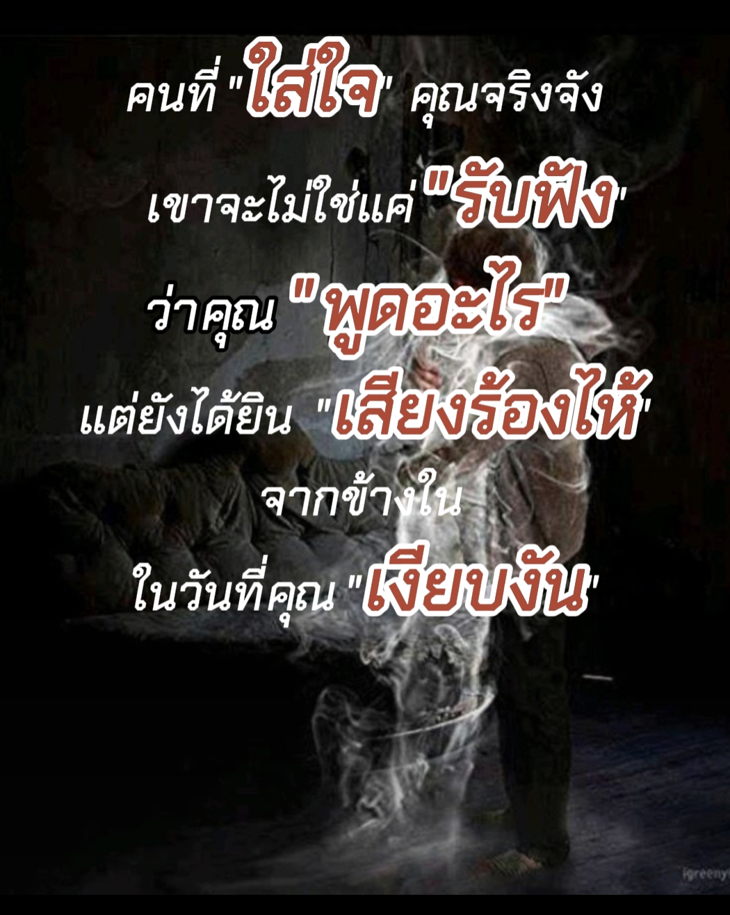 คนคนนั้น