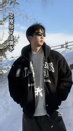 怎麼熬了這個冬