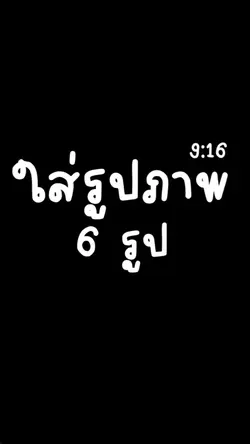 กะฉึกกะฉักปูนๆๆๆ💕
