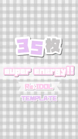 みなぎる愛でフルチャージ💓