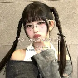 노래 맞추시면 고정해드려요!✨