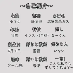 自己紹介!