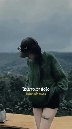 ช่างเขา
