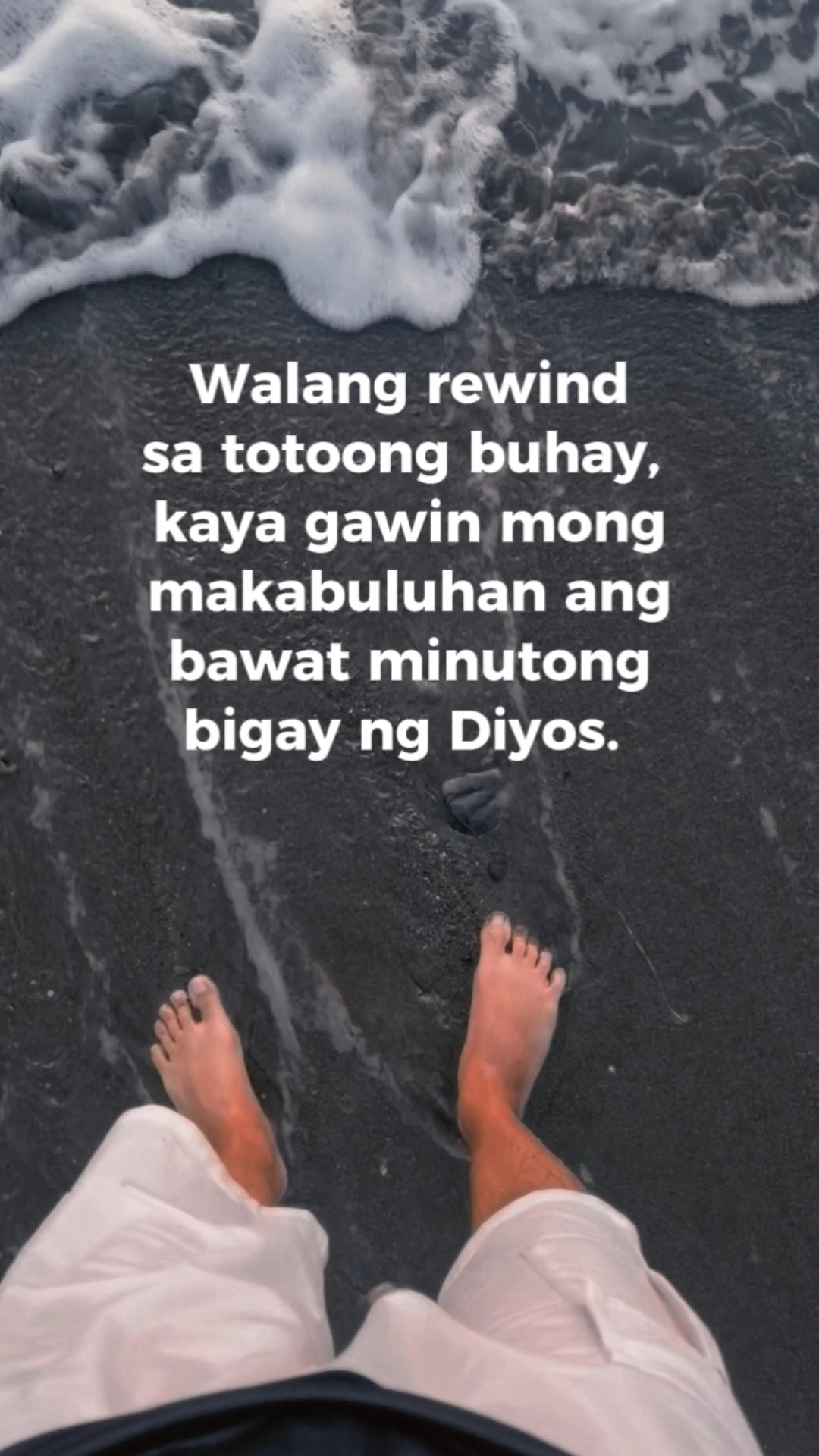 Walang rewind 