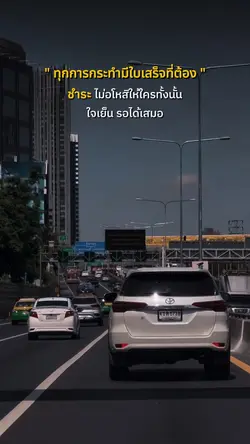 ไม่อโหสิให้ใครทั้งนั้น