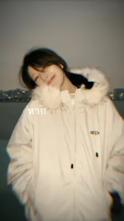 สมดุลรัก