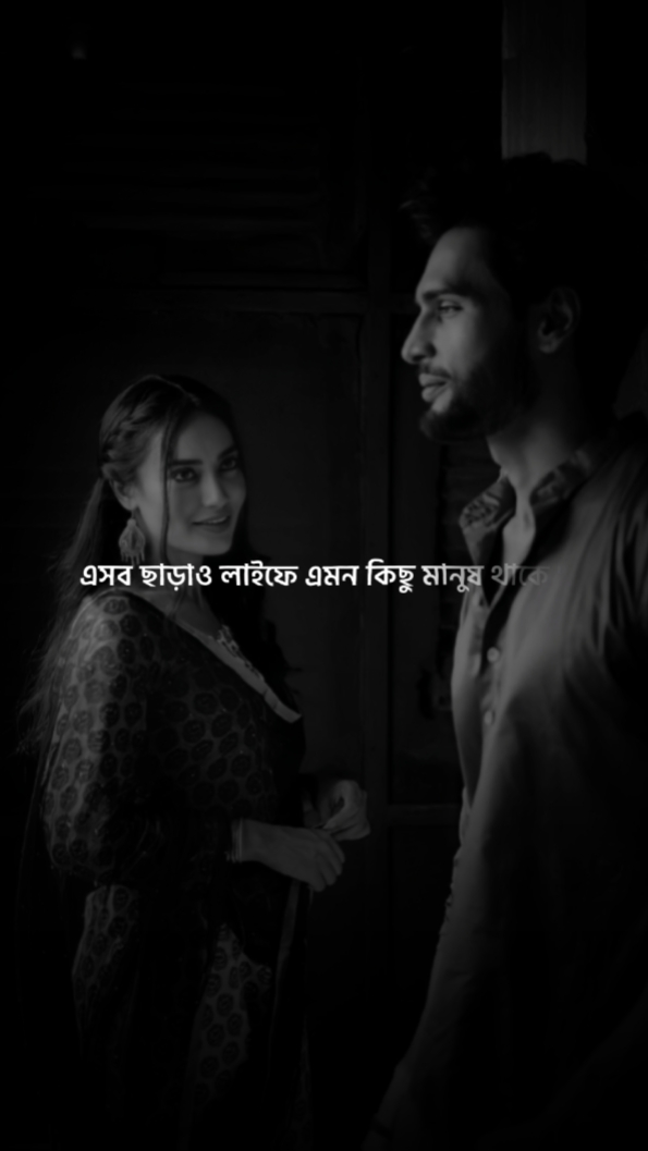 লাইফে এমন কিছু মানুষ