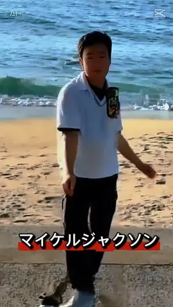 マイケルジャクソン