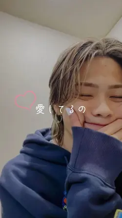 大好きな推しへ💕