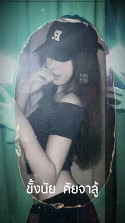 ขั้งนัยคัยจาลู้