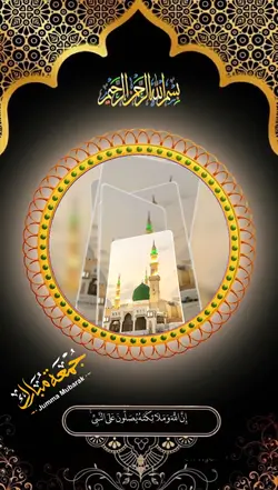 Jumma mubarak 