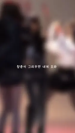 2026 | 그냥 해보고 싶었어오 .