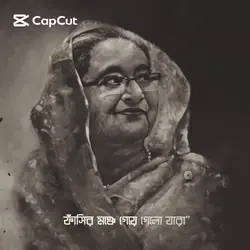 জয় বাংলা